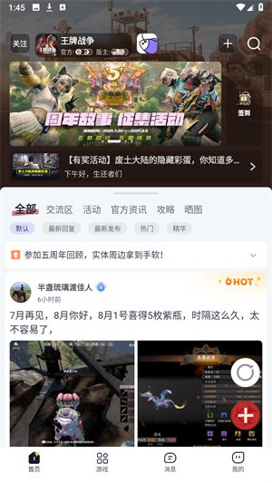 摸鱼社安卓版