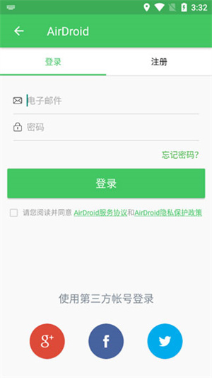 AirDroid使用方法介绍