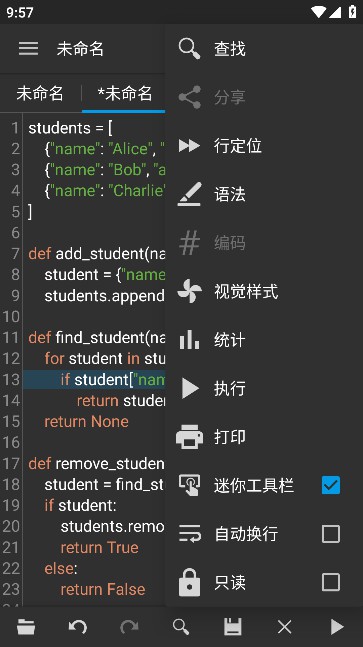 QuickEdit高级版