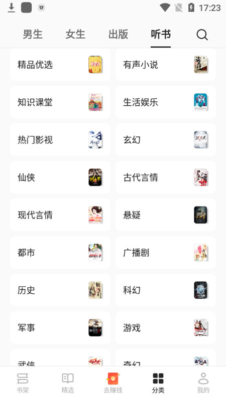 OPPO书城