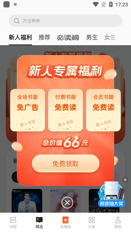 OPPO书城