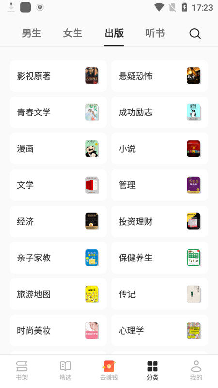 OPPO书城