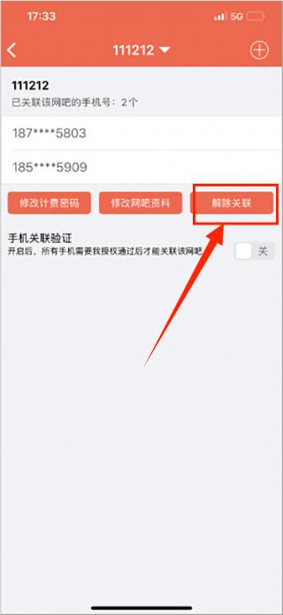 网吧经营助手添加别人账号方法介绍