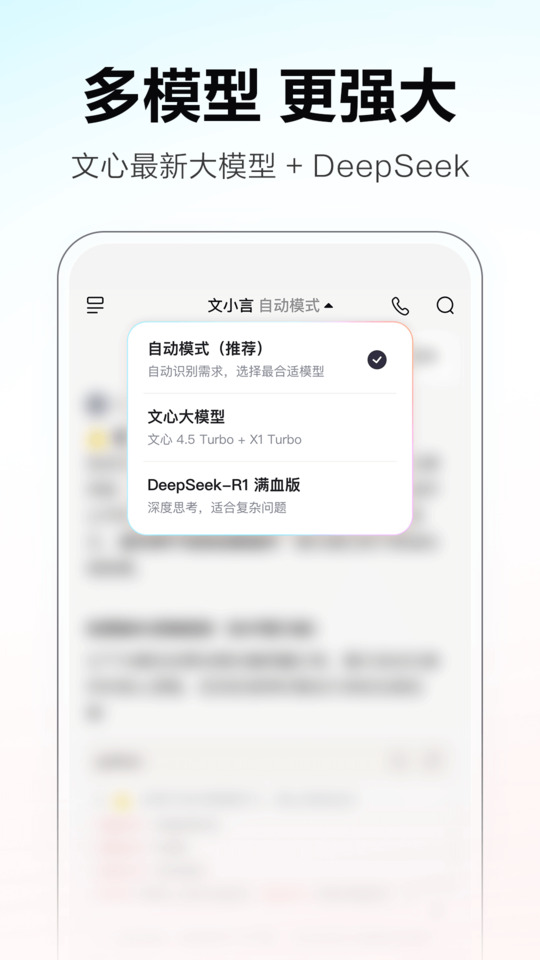 文小言