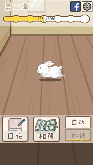 家有兔醬