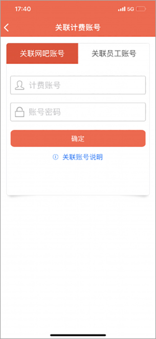 网吧经营助手添加别人账号方法介绍