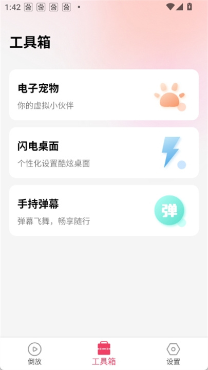 倒放挑战