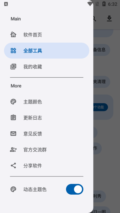 呆萌助手