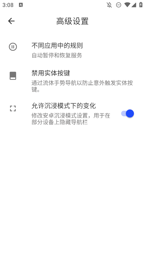 流体手势导航