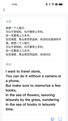 超能翻译官