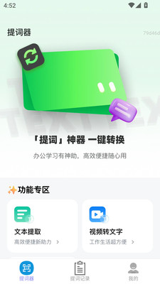 句句顺心