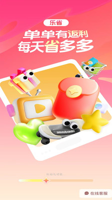 聚省多多