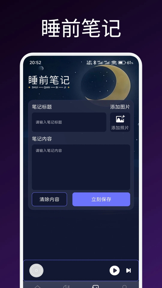 声贝陪伴睡眠