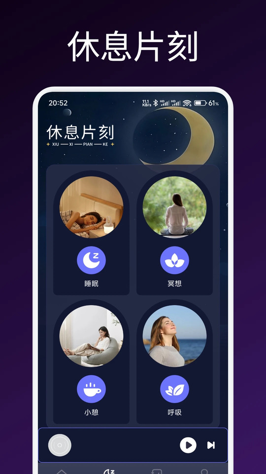 声贝陪伴睡眠