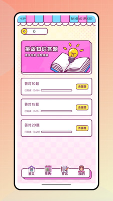 闲答