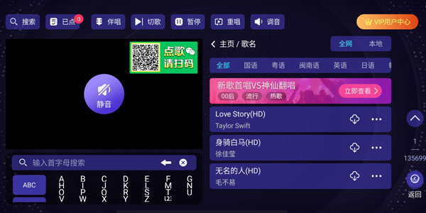 想唱就唱