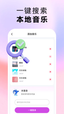番果免费音乐播放