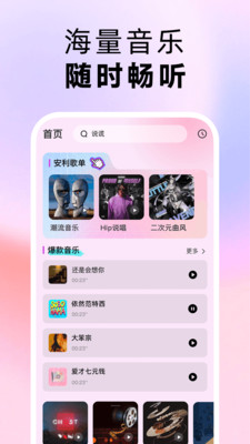 番果免费音乐播放