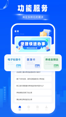 养老金查询计算科聚金