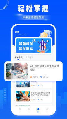 养老金查询计算科聚金