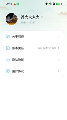 花径心心相印