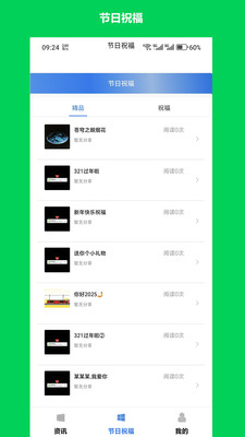 柚米看点