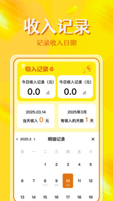 外卖秒送助手