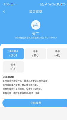 黔前出行司机端