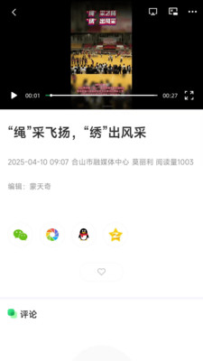 大好合山