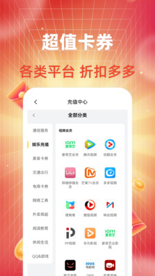 惠省优惠券