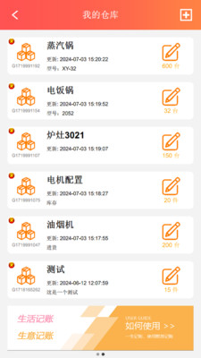 巴可可记帐