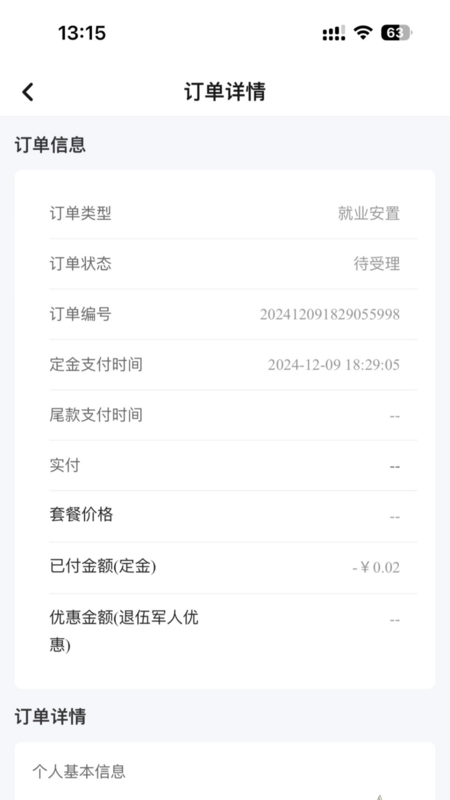 志德服务平台