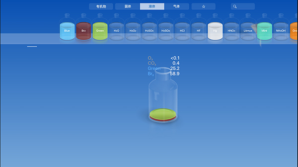 CHEMIST虚拟实验操作