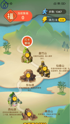 走路财到家APP首页界面
