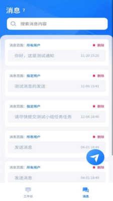 旅课堂管理后台数据监控