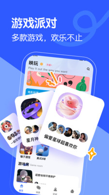 映玩App界面展示