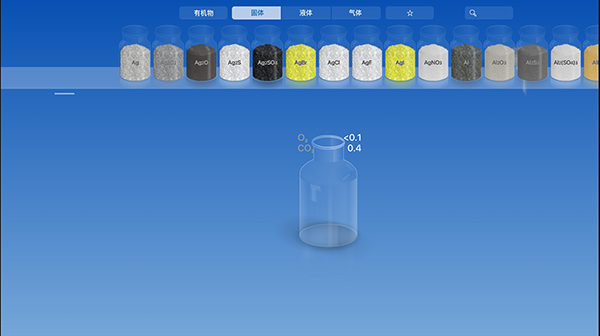 CHEMIST安全实验体验