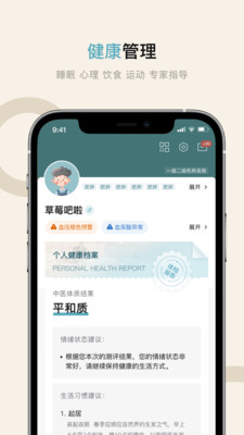 健康活动与打卡功能