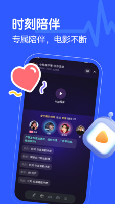 映玩同步观影功能