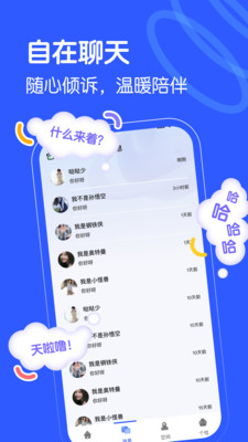 映玩多人在线互动