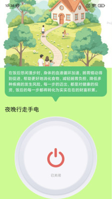 走路财到家步数生财模块