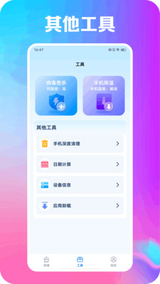 瞬清大师