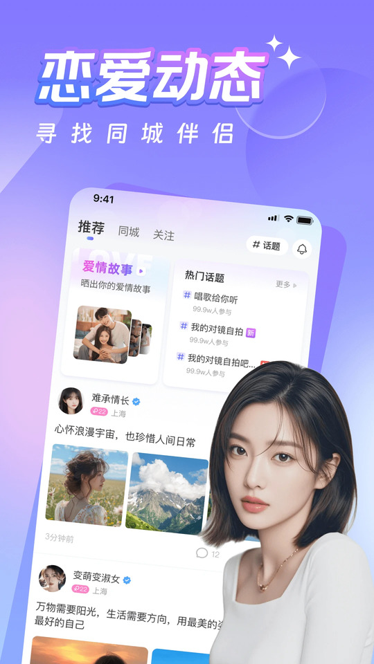 同城蜜约会