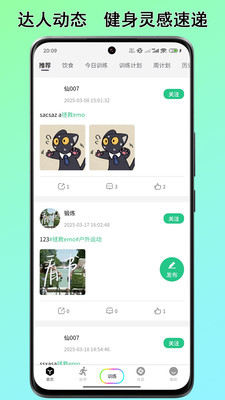 力刻运动