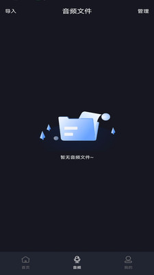 音频快剪影