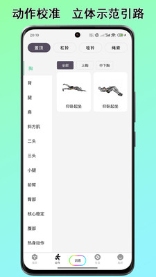 力刻运动