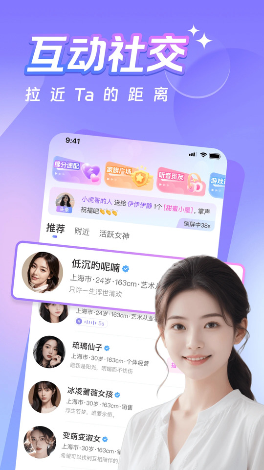 同城蜜约会