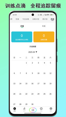 力刻运动