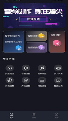 音频快剪影