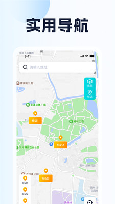 实用高效导航